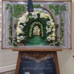 موسسه خیریه عزیز فاطمه