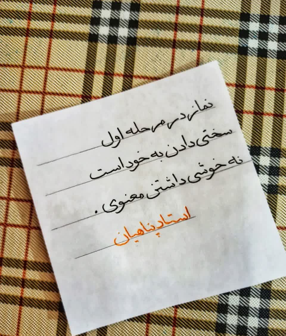 موسسه خیریه عزیز فاطمه(س)