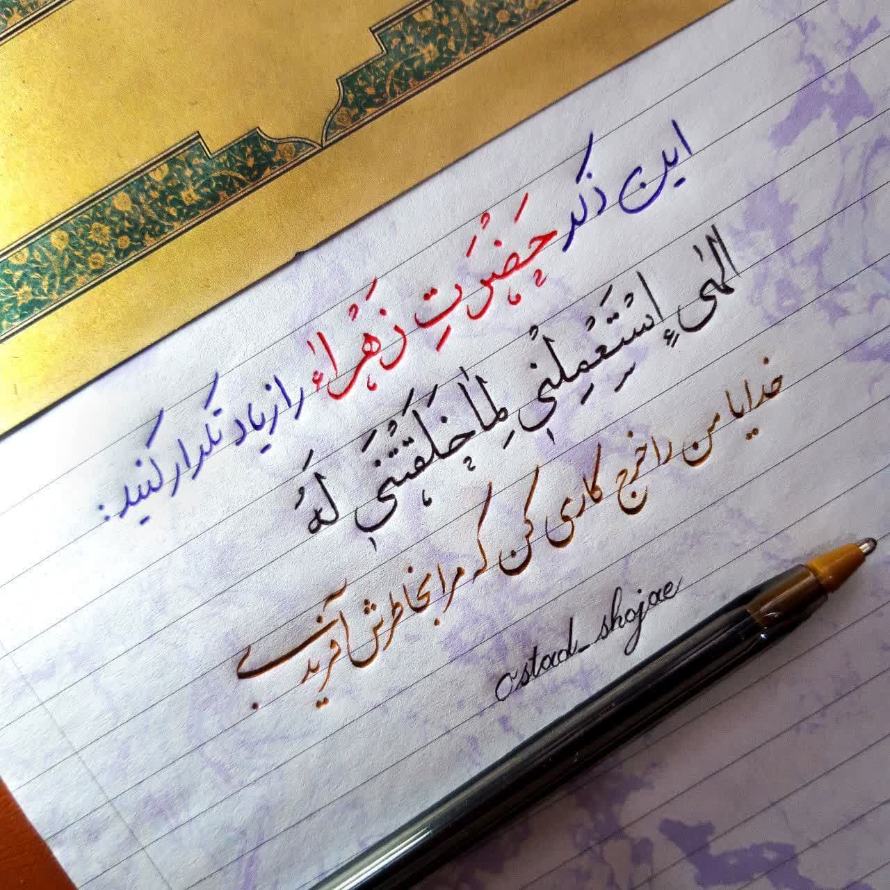 موسسه خیریه عزیز فاطمه سلام الله علیهما