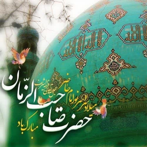 موسسه خیریه عزیز فاطمه(س)