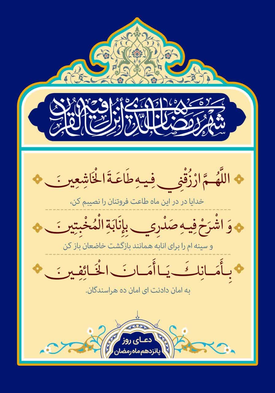 موسسه خیریه عزیز فاطمه سلام الله علیهما