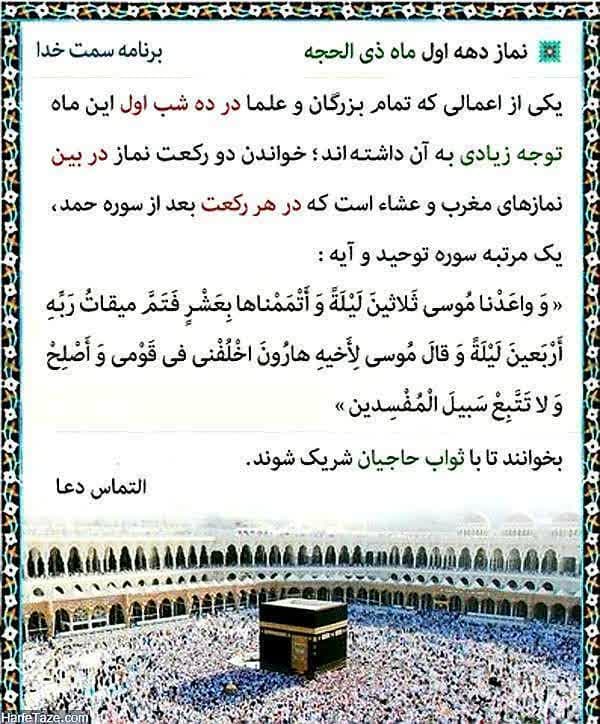 موسسه خیریه عزیز فاطمه(س)