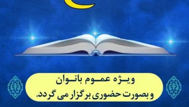 مسابقه سوره فتح