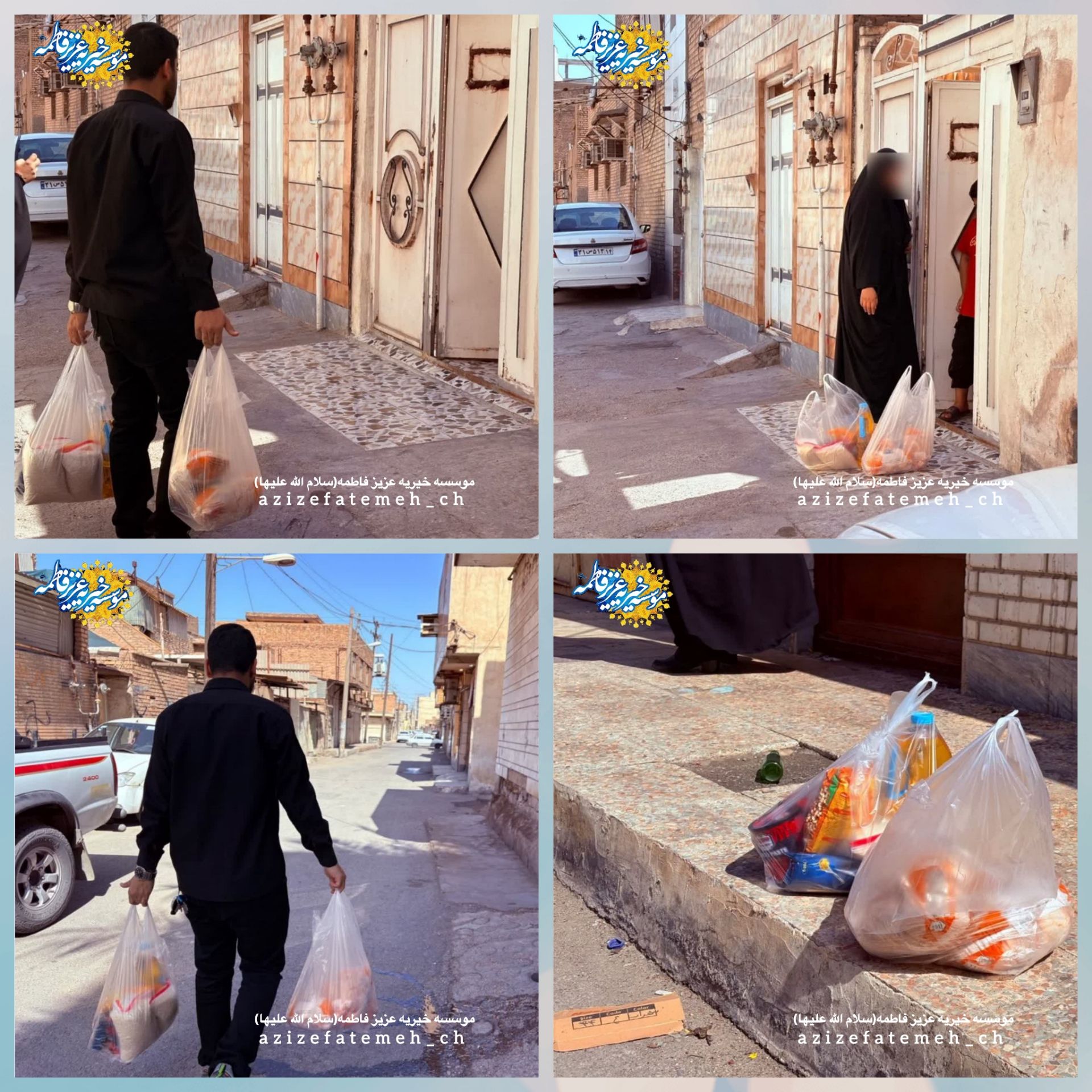 اهدا بسته غذایی